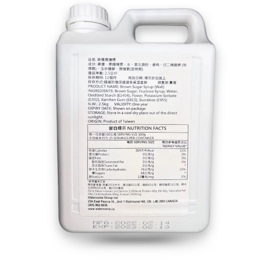 Watercome Brown Sugar Syrup for bubble tea milk tea smoothies dessert toppings and specialty beverages